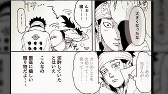 ナルト漫画または選択的 動画を気に入って共有する チャンネルのyoutubeを購読し 最新のビデオを追跡するために通知ベルをクリック どうもありがとうございました