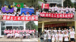 國防線上：柬愛　不簡單