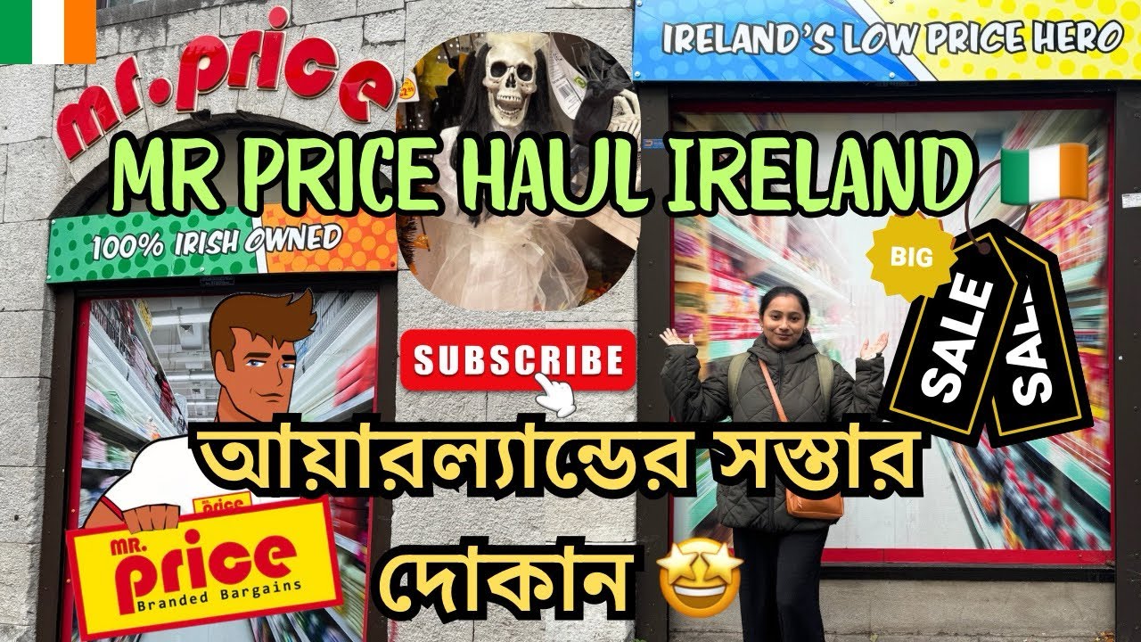 আয়ারল্যান্ডের সস্তার দোকান 🇮🇪😳 | Cheapest Bargain Store in Ireland | Ireland Shopping Vlog Bengali 