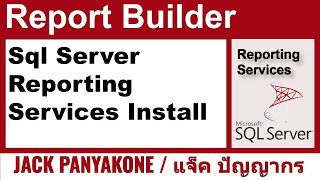 Installing Sql Server Reporting Services - SSRS