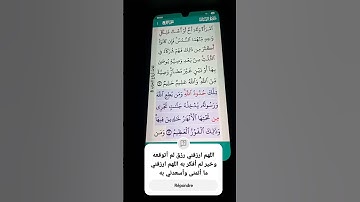 سورة النساء الآية 13 سعد الغامدي