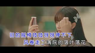 吉星出租-暮色回响  (KTV)