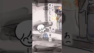 どうだ 明るくなったろう【自己犠牲編】