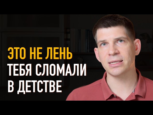 Как разблокировать инстинкт достижения? Лень уйдёт навсегда после этого ролика!