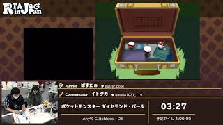 RTA in Japan 3 - ポケットモンスター ダイヤモンド・パール Any% Glitchless