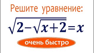 :  ,        (2-(x+2))=x