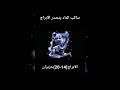 الدلو يتصدر الابراج 13 20 حزيران الدلو يتصدر الابراج 13 20 حزيران