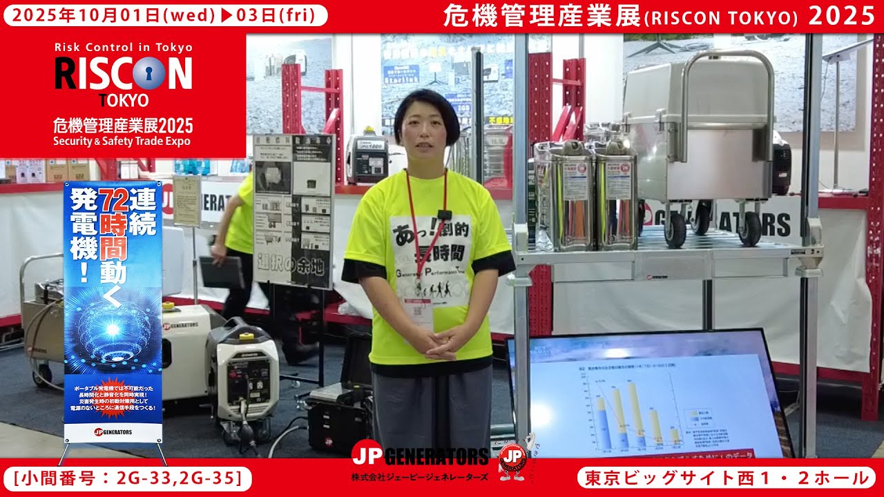 ★取引中　発電機　業務用　動作確認済み 非常用発電装置 | 発電システム | 明電舎