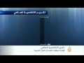 اقتصاد الصباح 5/9/2014