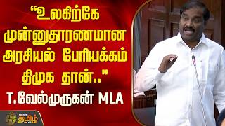       T Mla  Velmurugan Mla 