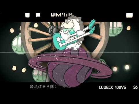 脳裏上のサターン【マッシュアップ】
