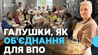 Тепло по-домашньому: переселенці вперше готують справжні полтавські галушки