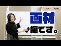 【にいがたマンガ大賞】はじめてでもわかる！マンガ講座！～画材編～【マンガ講座】