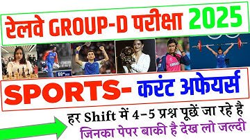 RRB Group D Analysis 2025, Top 130 Sports Current Affairs for RRB Group D 2025, Group D Current Gk