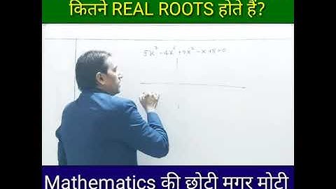 HOW TO FIND REAL & IMAGINARY ROOTS IN THE POLYNOMIAL EQUATIONS|#SHORTS|#YOUTUBE_SHORTS