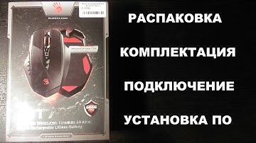 Игровая мышь A4Tech Bloody RT7 Warrior Black распаковка, комплектация, подключение и установка ПО