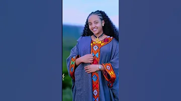 የምር ሴት ልጂ በሙሉ ልብስ 