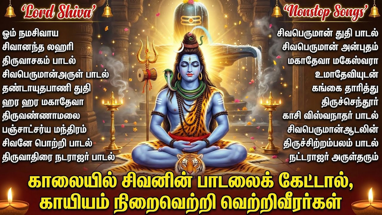 Powerful Lord Shiva Tamil Bhakti Songs | Om Namah Shivaya 🙏| Popular Sivan Tamil Bhakti Padalgal