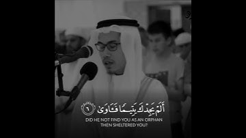 والضحى والليل إذآ سجى ۩ ماشالله تلاوه جميله 🌹🌹🌹🌺🌷