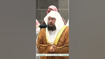 تلاوة جميلة جداً لفضيلة الشيخ د. عبدالرحمن السديس || إن هذا القرآن يهدي للتي هي أقوم
