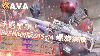 【4K / KR AVA】 The Ultimate OTS-14 is So Good -  OTS-14 Brass Screw Review