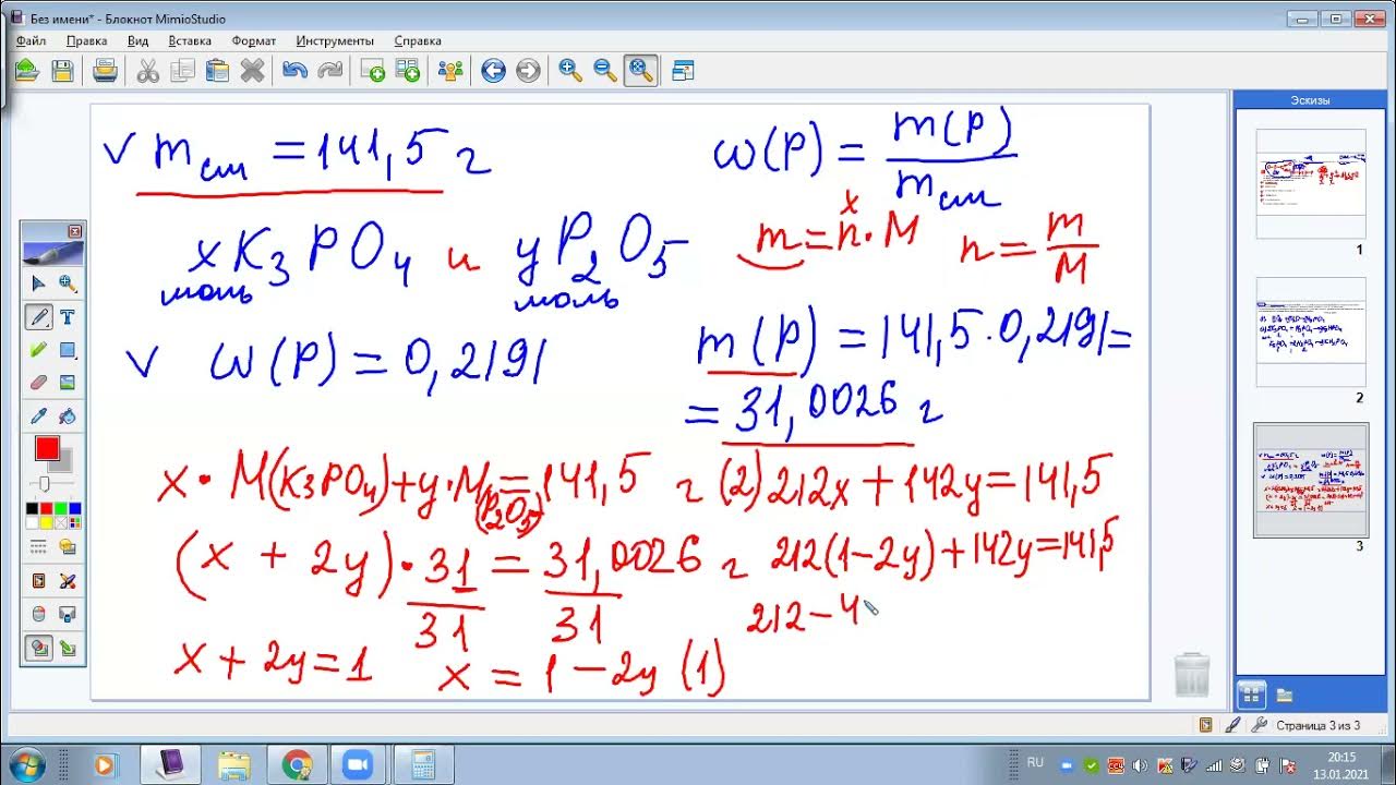 Решенная 34 задача по егэ химии. Атомистика химия егэ. Сложные задания егэ по химии. 34 задание егэ химия. Как решать 34 задание егэ.