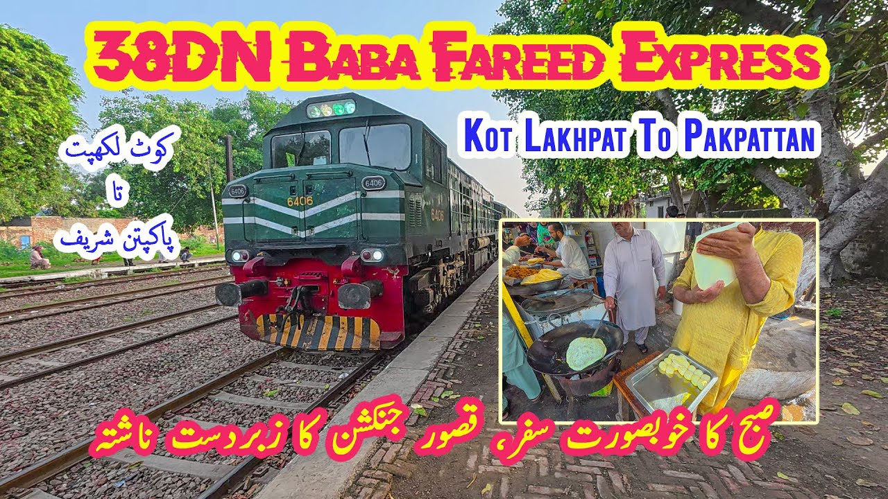 Morning Ride on 38DN Baba Fareed Express | Kot Lakhpat to Pakpattan