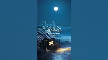 تلاوة تقشعر لها الابدان للشيخ خالد الجليل