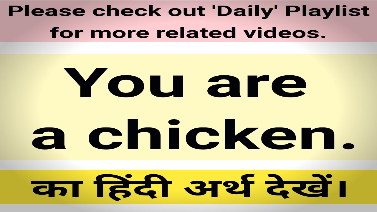 You are a chicken meaning in hindi You are a chicken meaning YouTube