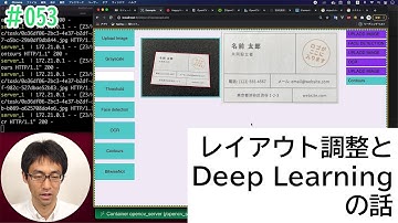 [opencv×python×elm] #053 レイアウト調整とDeep Learningの話とElmの型の話