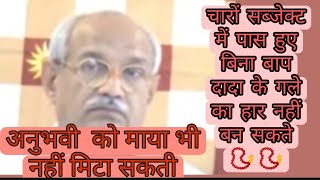 VCD906👉 बच्चे चारों सब्जेक्ट में मेहनत तो कर रहे हैं परंतु अनुभव स्वरूप नहीं बने हैं‼️