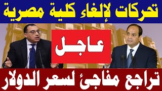 فى خبر عاجل جدااا لكل المصريين وردنا الان هذا الخبر الهام الذهب يخالف التوقعات بتراجع جديد