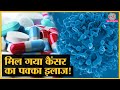 कैंसर के &#39;रामबाण इलाज&#39; वाले नतीजों के बाद आगे क्‍या होगा?| Dostarlimab| Cancer medicine