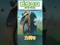 おかしすぎるピクミン#shorts #ピクミン