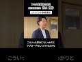 攻める経営を！【フコク産業株式会社　清水社長】オオサカジン・社長インタビュー#インタビュー #オオサカジン #大阪 #社長
