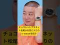 チョコレートプラネット松尾がお気に入りのG-SHOCKを紹介。#10essentials #10エッセンシャルズ #gqjapan