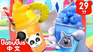機器人的彩色冰沙販賣機 +更多 | 顏色歌 Color Song | 熱門TOP | 車車兒歌 | 童謠 | 卡通 | Cartoon | BabyBus | 寶寶巴士