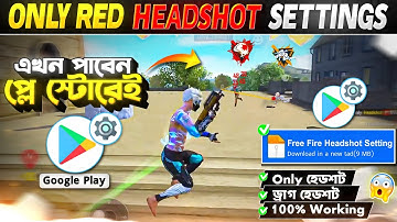 Free Fire এর Paid Only Red Headshot Settings এখন প্লে স্টোরেই পাবেন 😱 Free Fire Headshot App 2025🎯