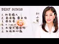 刘小慧 Best Songs 歌曲 劉小慧歌曲 初戀情人 急色鬼愛出位 學生歌 加減乘除 今宵不想告別 永遠的心痛 刘小慧 Best Songs 歌曲 劉小慧歌曲 初戀情人 急色鬼愛出位 學生歌 加減乘除 今宵不想告別 永遠的心痛