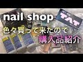 【TAT】有名問屋さんで買い物してきたので全部お見せします。