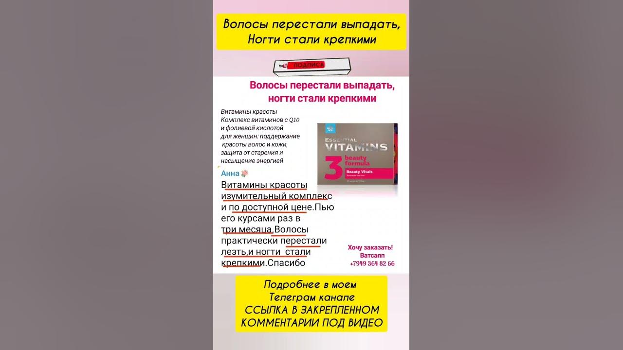 Витамины красоты Сибирское здоровье - YouTube