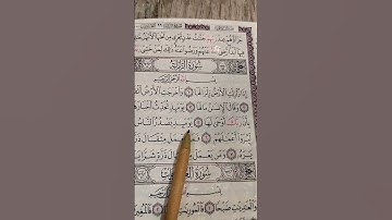 اكتب شئ تؤجر عليه ❤😴 #quran #قرآن #تلاوة_خاشعة #القرآن #تلاوة #ماهر_المعيقلي #subscribe
