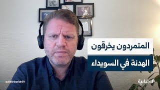 الخبير الأمني نوار قباقيبو: هجوم المتمردين على ولغا يهدف لخلق بيئة فوضوية تخدم مصالحهم