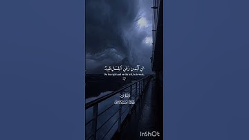 ولقد خلقنا الانسان ونعلم ما توسوس به نفسه - القارئ اسلام صبحي #قرآن #quran