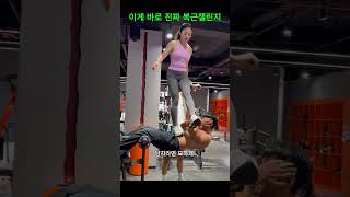 복근운동 #운동 #헬스