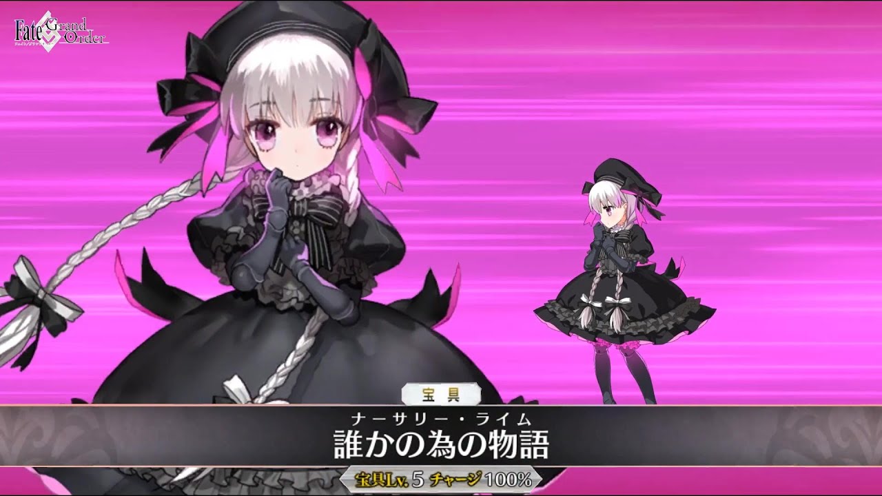 Fate Grand Order Jp Servant Caster Nursery Rhyme Noble Phantasm Youtube