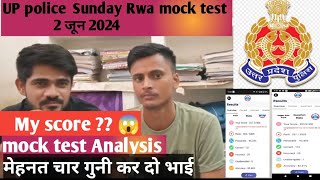 UP police 2 जून mock test RWA  📚 । Rwa Sunday mock review 🔥। my score 😱।Analysis 🎯🎯