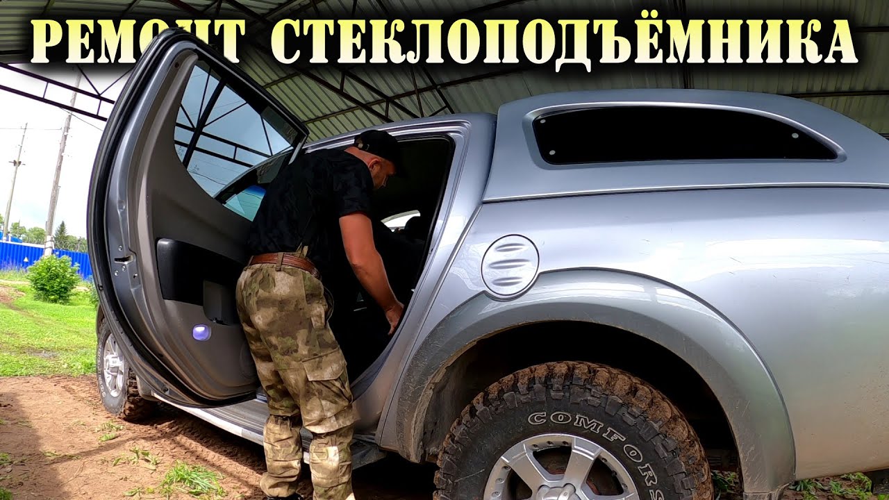 Стеклоподъемник митсубиси кольт
