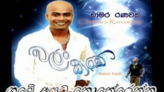 Video thumbnail of "Chamara Ranawaka - Game Ayata Notherenna.mp4"