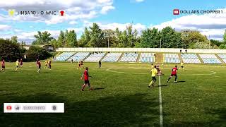 Чемпіонат Харківської Район. НИВА( Ско ) - МЧС( Хар ) 10 : 0  // Championship of Kharkov district